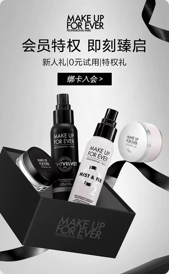 MAKE UP FOR EVER玫珂菲官...