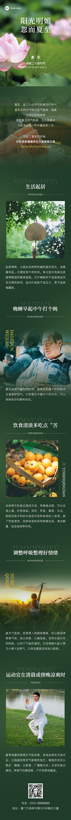 燃之木采集到推文