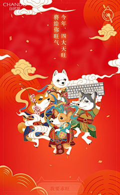 丸蛋子采集到新年