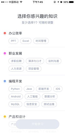 好、姑娘采集到App