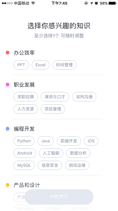 yinmuzhu采集到（app界面）设计