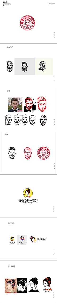 心心慢采集到插画素材