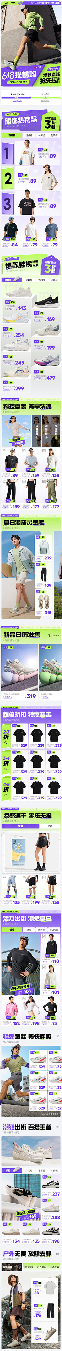 醉熊采集到素材