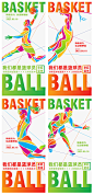 篮球系列运动海报-志设网-zs9.com