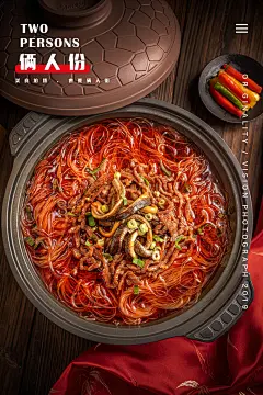 万达瑞华酒店 煲仔菜 X 俩人份美食摄影 美食拍摄