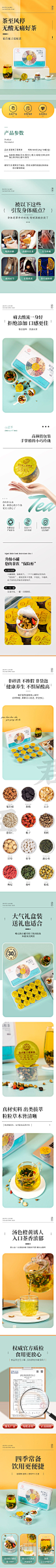 菊苣栀子葛根茶详情页-志设网-zs9.com