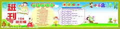 班刊源文件