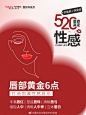 医美 - 首页 - 微博