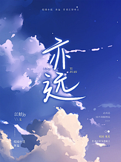 鲷鱼烧烧酱采集到【七只小鱼】封面