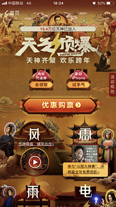 Sixpro采集到电影banner h5