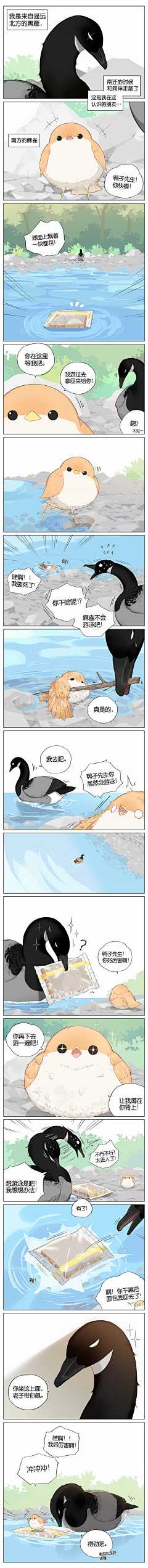 逍遥土豆采集到漫画