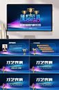 年会盛典PPT