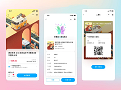 Liu_Tian采集到APP.参考