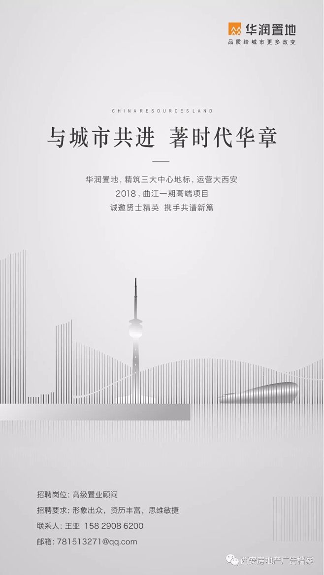 广告档案 | 2018年3月（中辑）朋友...