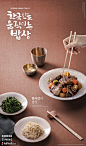 韩牛美味腌制小菜拌菜韩餐美食海报海报招贴素材下载-优图网-UPPSD