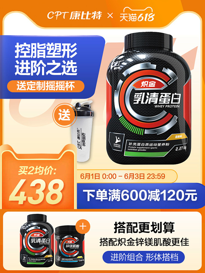 康比特炽金乳清蛋白质粉蛋白增肌粉健身健身...