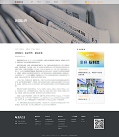 持续更新ing采集到【UI/UX】科技公司官网