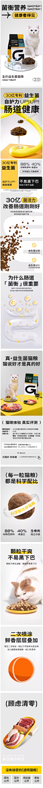 高爷家益生菌全价猫粮