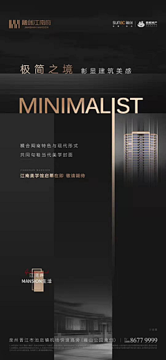 世界的种子采集到融创 旭辉 万科 新城 越秀