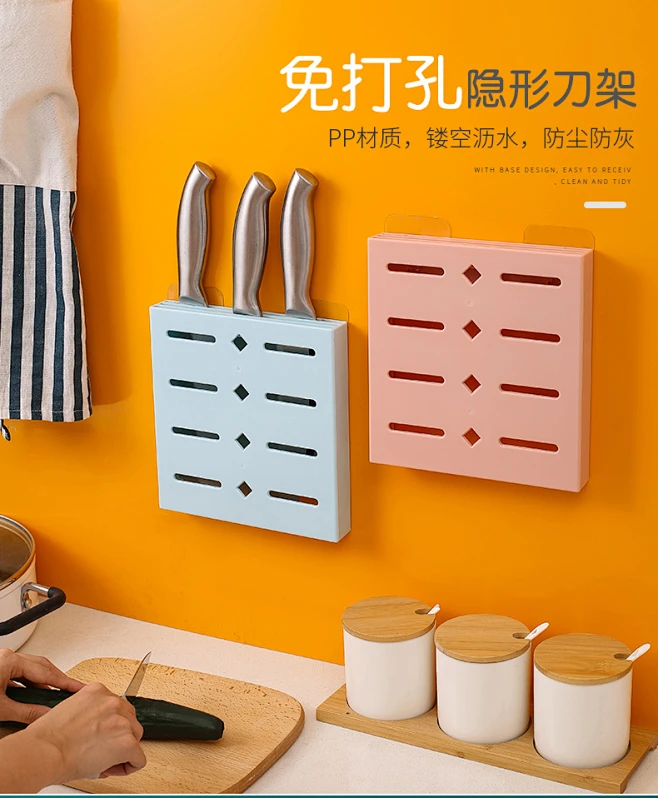 壁挂式刀架刀座架子厨房用品塑料免打孔刀架家用菜刀架刀具收纳架-tmall.com天猫-花瓣网