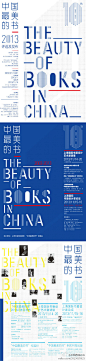 中国最美的书~~~ 中国最美的书”组委会还将在11月份举办“上海国际书籍设计艺术邀请展”、“上海国际书籍设计家论坛”等十周年系列活动