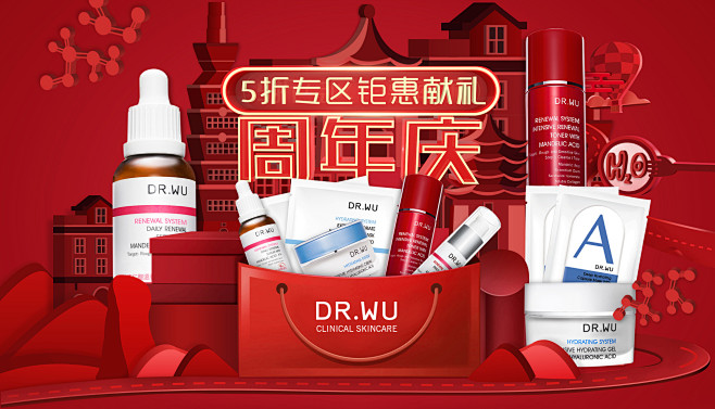 DR.WU周年庆-DR.WU达尔肤官方旗...