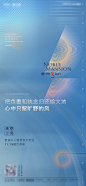 样板间开放倒计时海报