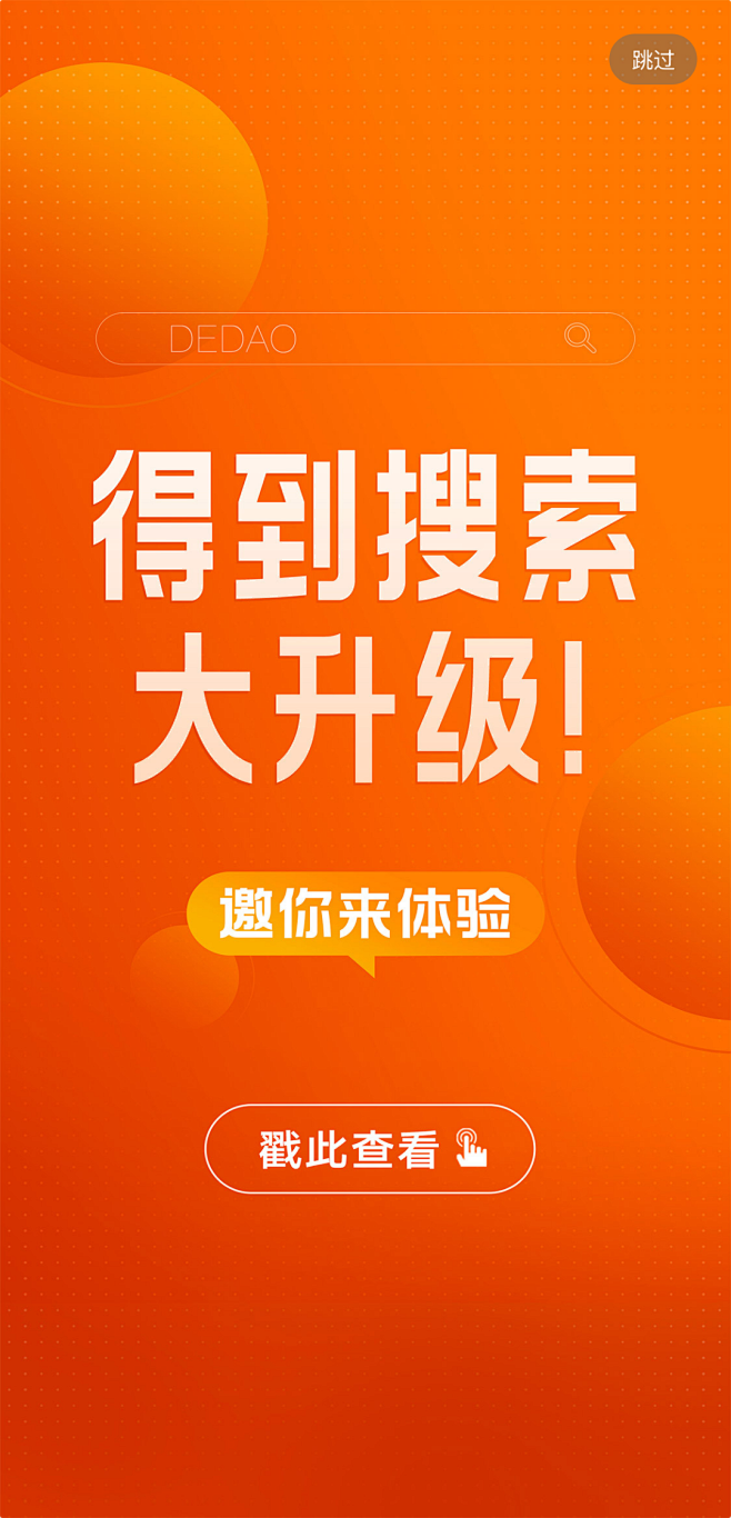 得到|APP|UI|逻辑思维|罗振宇|脱...