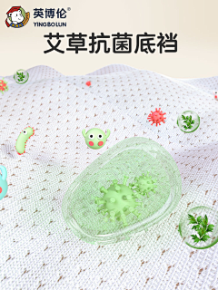 会流泪的毒蛇采集到内裤详情页