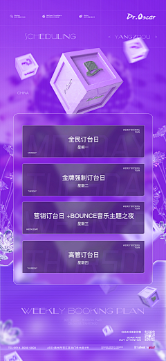 半颗糖的画面采集到嘉宾演出时刻表