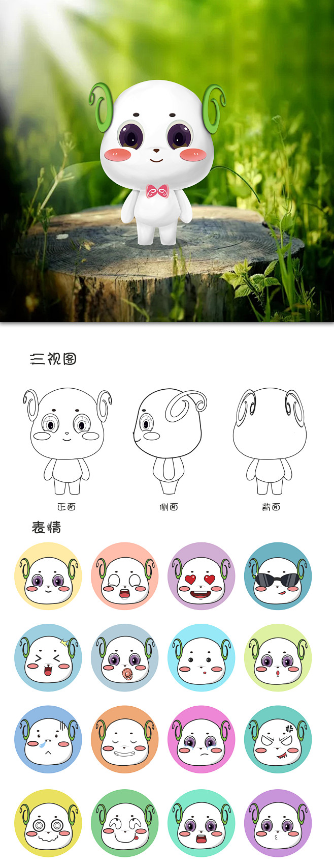 表情