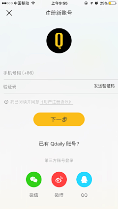 Lucky112采集到APP-注册登录