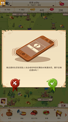 老板的团团采集到coc