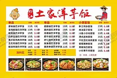 霓虹灯 【酷图网】洋芋海报,卡布灯箱,洋芋超薄灯箱,洋芋超卡板,油画布,菜单灯箱
