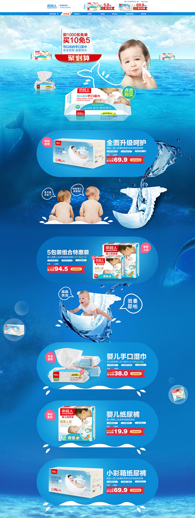 #一站美视觉##一站美##首页设计##母...