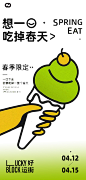冰激凌冰淇淋亲子暖场活动DIY海报-志设网-zs9.com