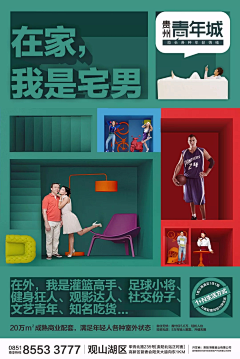 八又二分之一又一采集到房地产文案设计