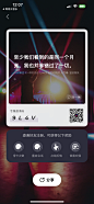 妙时-网易云旗下 app 社交 音乐@Sissi 爱莫能助的采集_个人中心Profile _T20221215 