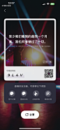 妙时-网易云旗下 app 社交 音乐@Sissi 爱莫能助的采集