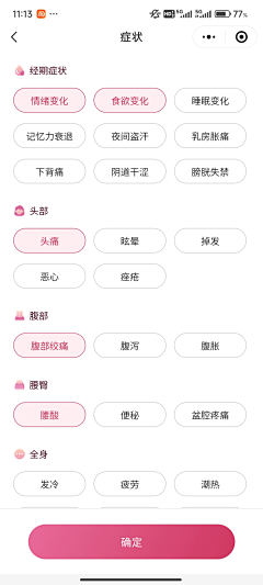 HuiTF2采集到APP
