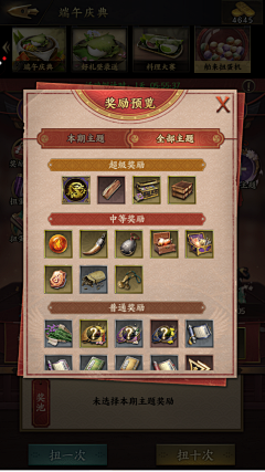 维多利亚的猫咪采集到B霸王之业