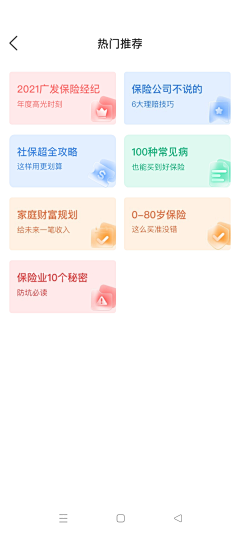 時月叁拾采集到UI-app具体页面/卡片