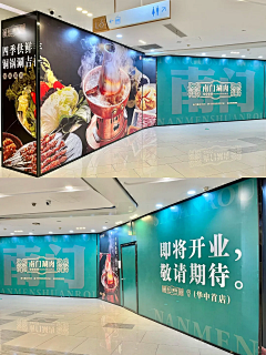 麦塔1采集到围挡设计