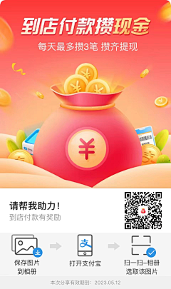 一只白乎乎采集到弹窗