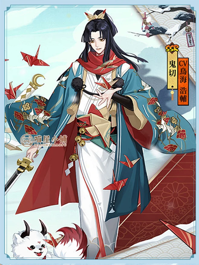 阴阳师-鬼切赤雪纸鹤_02.jpg-花瓣网