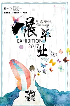 艺术展  - 源文件下载【酷图网】艺术展海报,艺术展,毕业设计展,海报,黑色,艺术设计,艺术节,艺术节海报,展板,文化艺术节,宣传板,画展,音乐节,书法展,全民艺术节,社区艺术节,民族文化,生活艺术,艺术展宣传单,美术,艺术节活动,校园艺术节,校园艺术展,社区艺术展,设计展,美术展,创意海报,时尚海报,排版设计,展览,展览海报