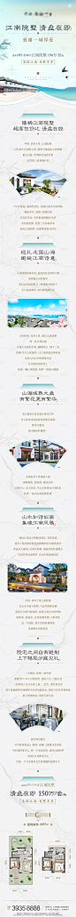房地产中式价值点配套长图海报-源文件