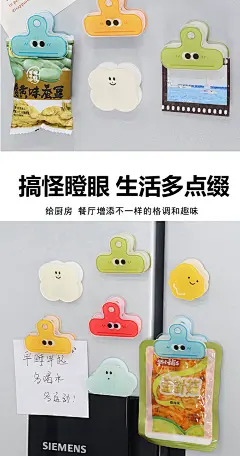 可爱少女心创意眼睛表情包卡通磁吸夹子亚克力冰箱贴零食封口夹子-淘宝网