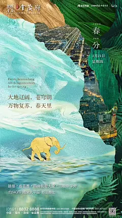 春分