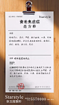 除皱针 祛皱 鞍山星范